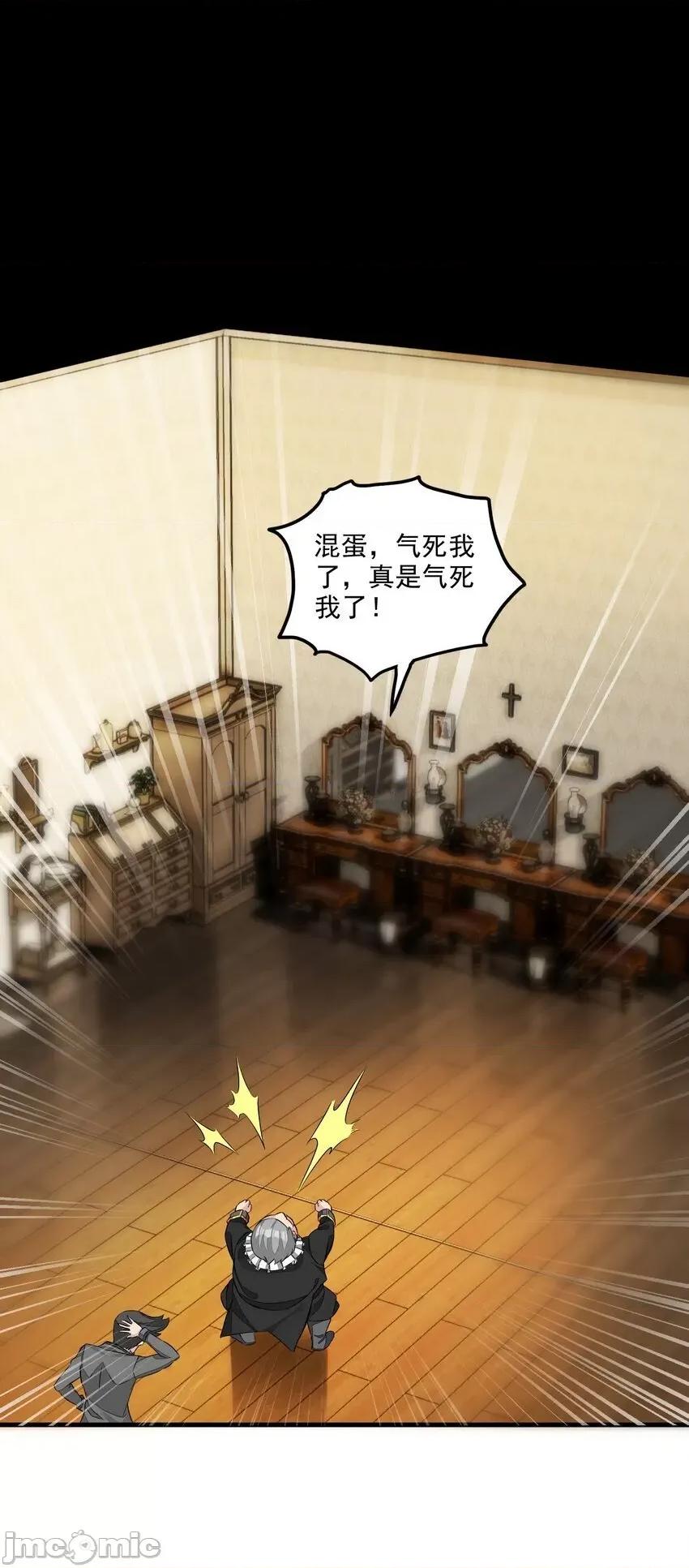 精灵公主超想被兽人袭击！ 精灵公主超想被兽人袭击！_12 第3页