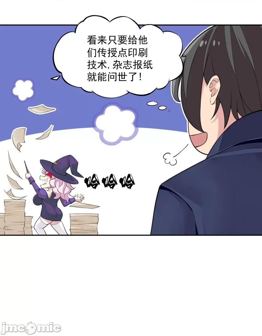 精灵公主超想被兽人袭击！ 精灵公主超想被兽人袭击！_12 第18页