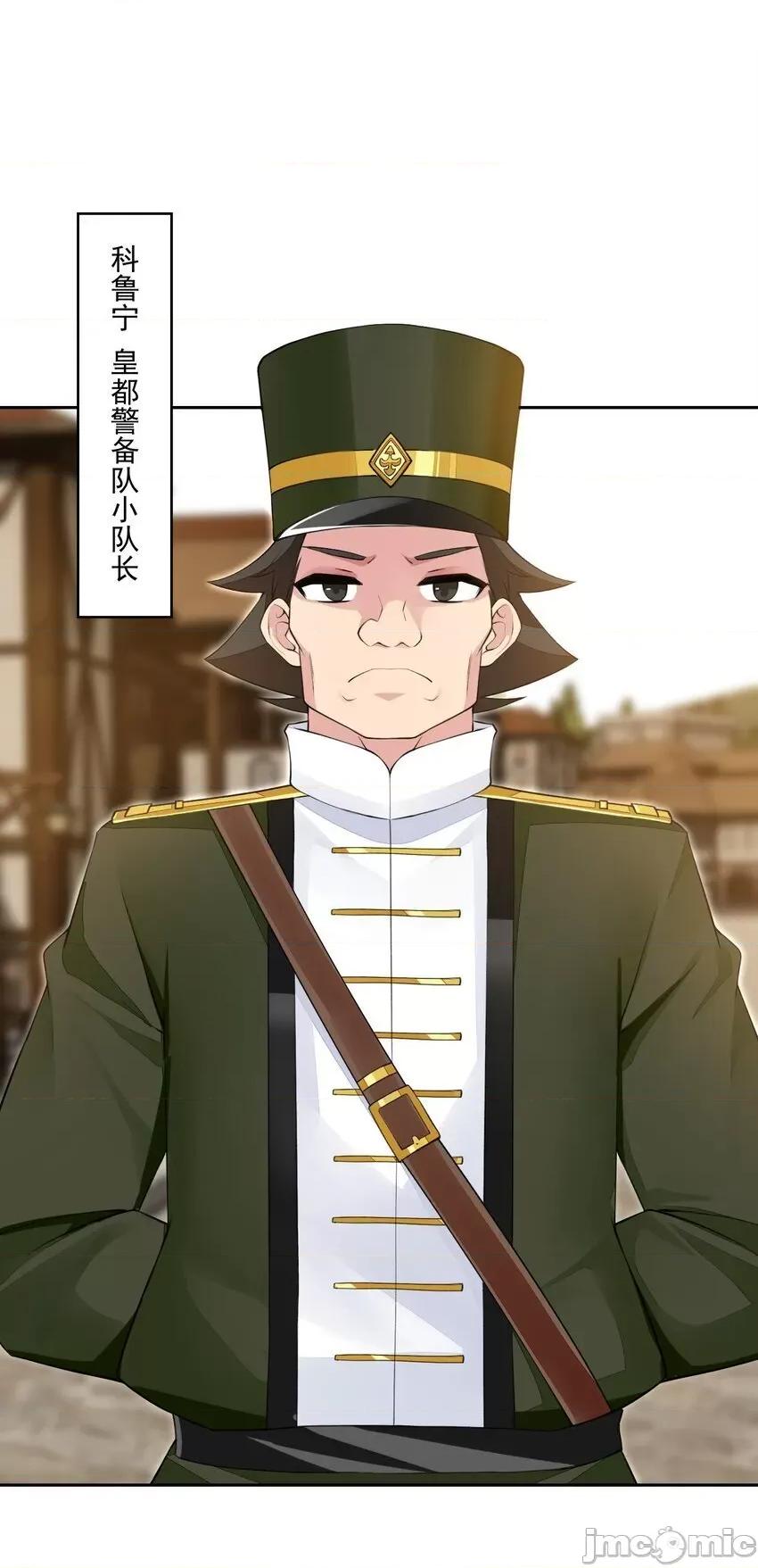 精灵公主超想被兽人袭击！ 精灵公主超想被兽人袭击！_12 第19页