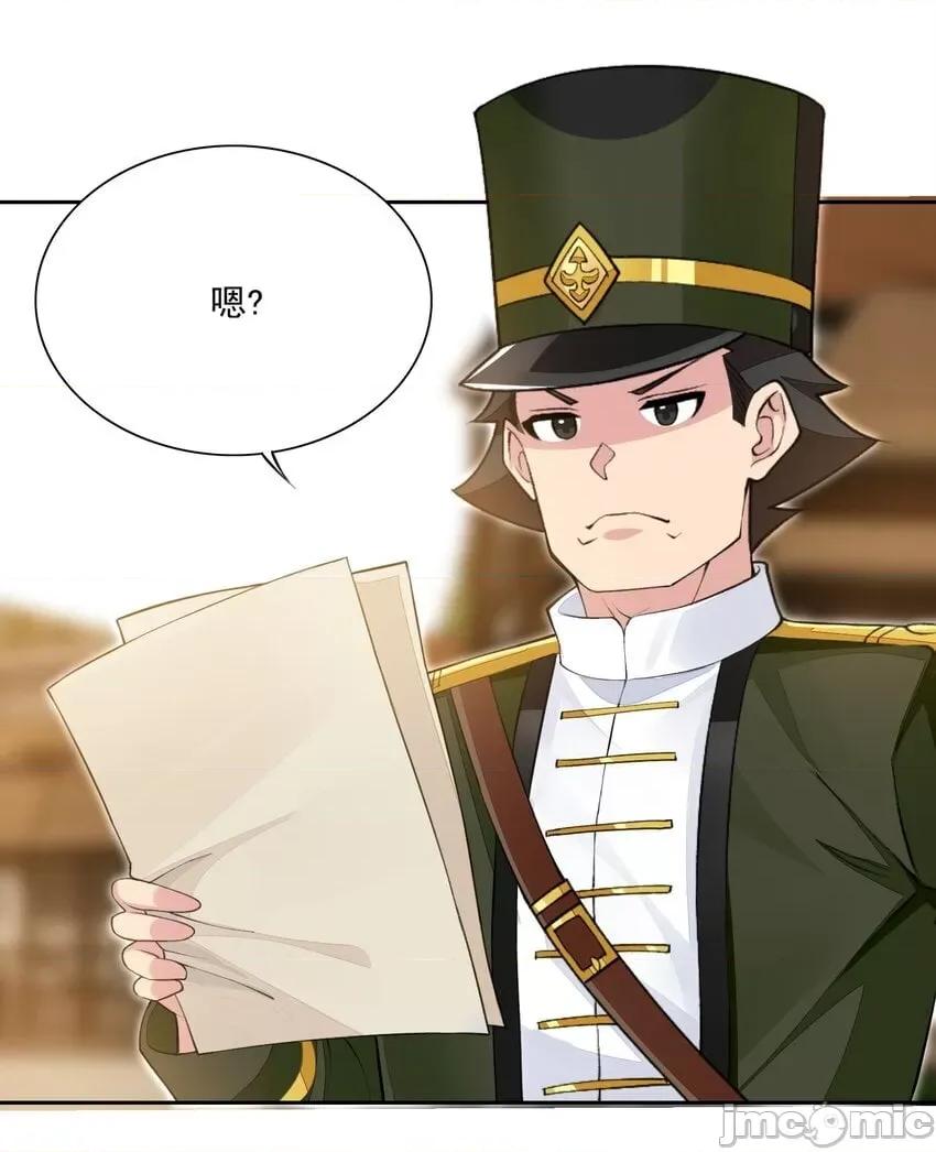 精灵公主超想被兽人袭击！ 精灵公主超想被兽人袭击！_12 第21页