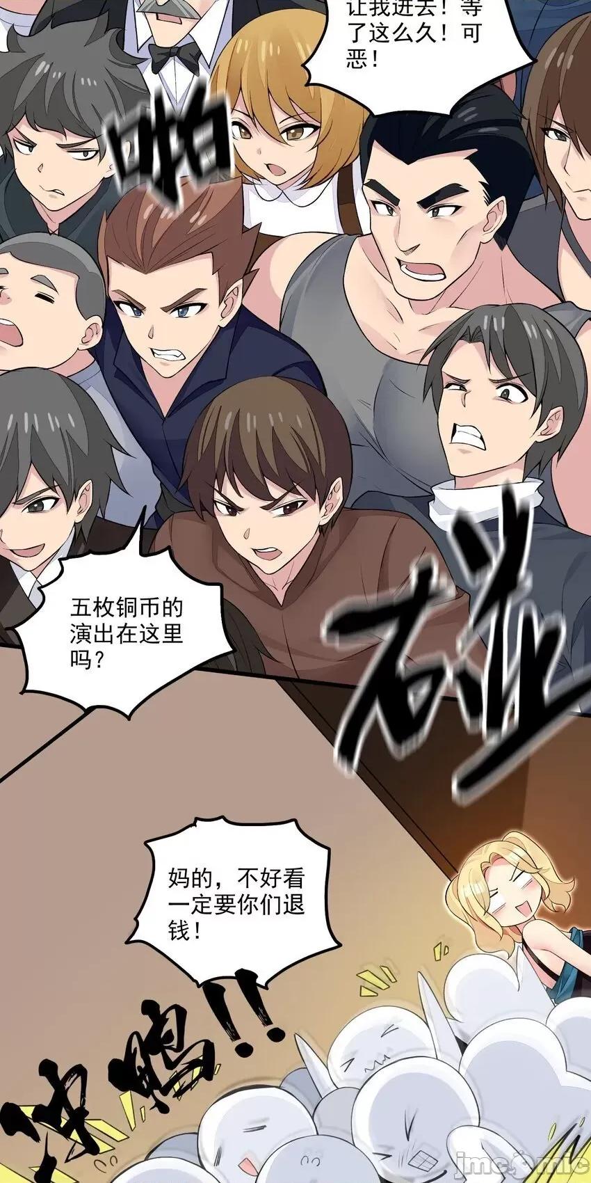 精灵公主超想被兽人袭击！ 精灵公主超想被兽人袭击！_12 第29页