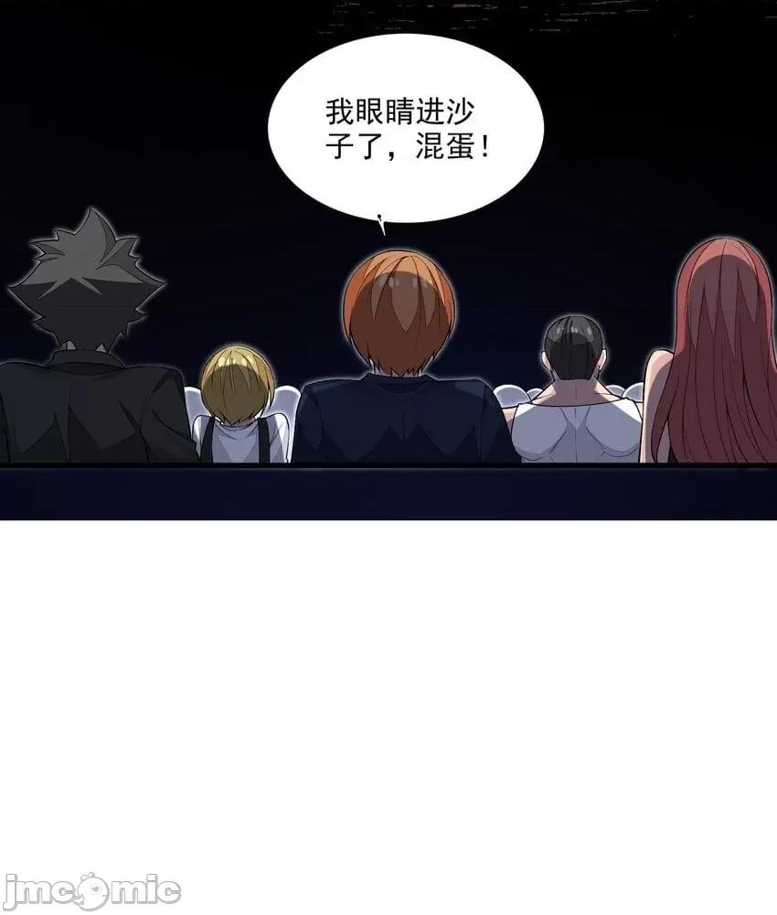 精灵公主超想被兽人袭击！ 精灵公主超想被兽人袭击！_12 第34页