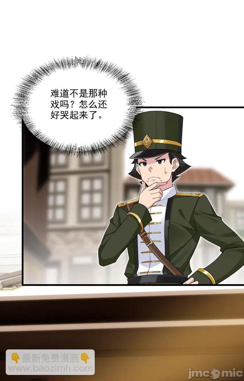 精灵公主超想被兽人袭击！ 精灵公主超想被兽人袭击！_12 第36页