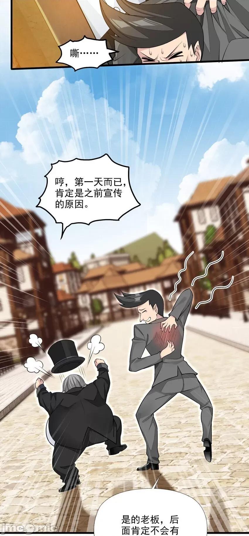精灵公主超想被兽人袭击！ 精灵公主超想被兽人袭击！_12 第47页