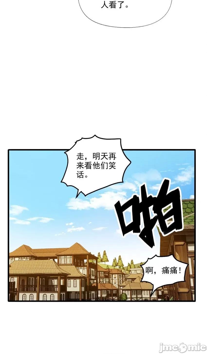 精灵公主超想被兽人袭击！ 精灵公主超想被兽人袭击！_12 第48页