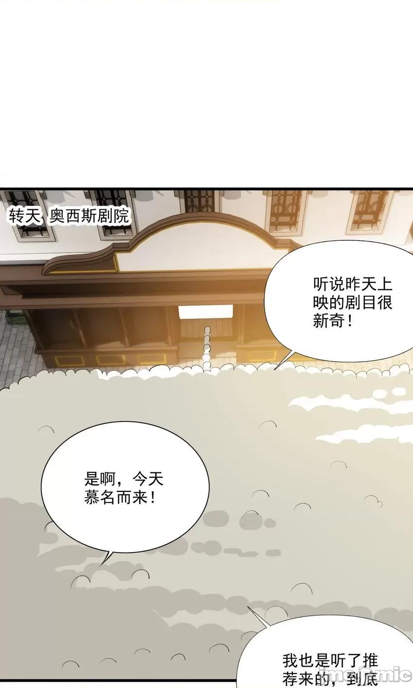 精灵公主超想被兽人袭击！ 精灵公主超想被兽人袭击！_12 第49页