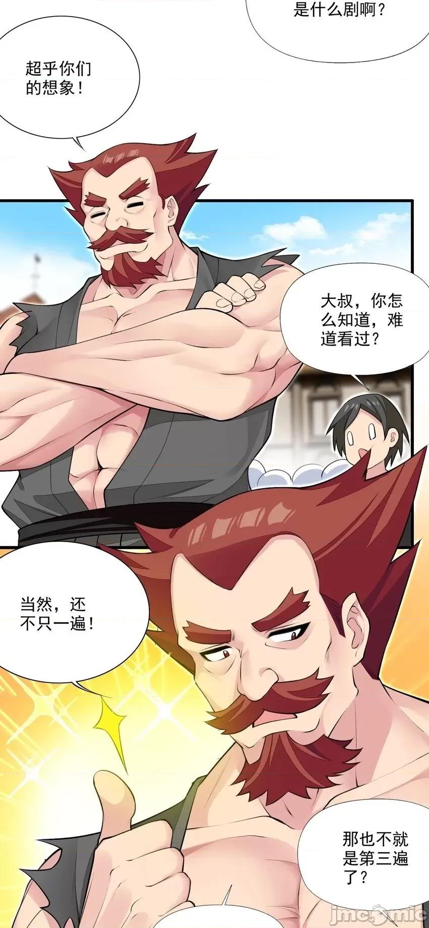 精灵公主超想被兽人袭击！ 精灵公主超想被兽人袭击！_12 第50页