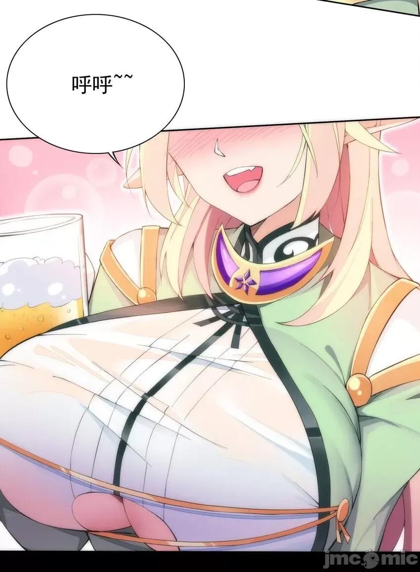 精灵公主超想被兽人袭击！ 精灵公主超想被兽人袭击！_13 第19页
