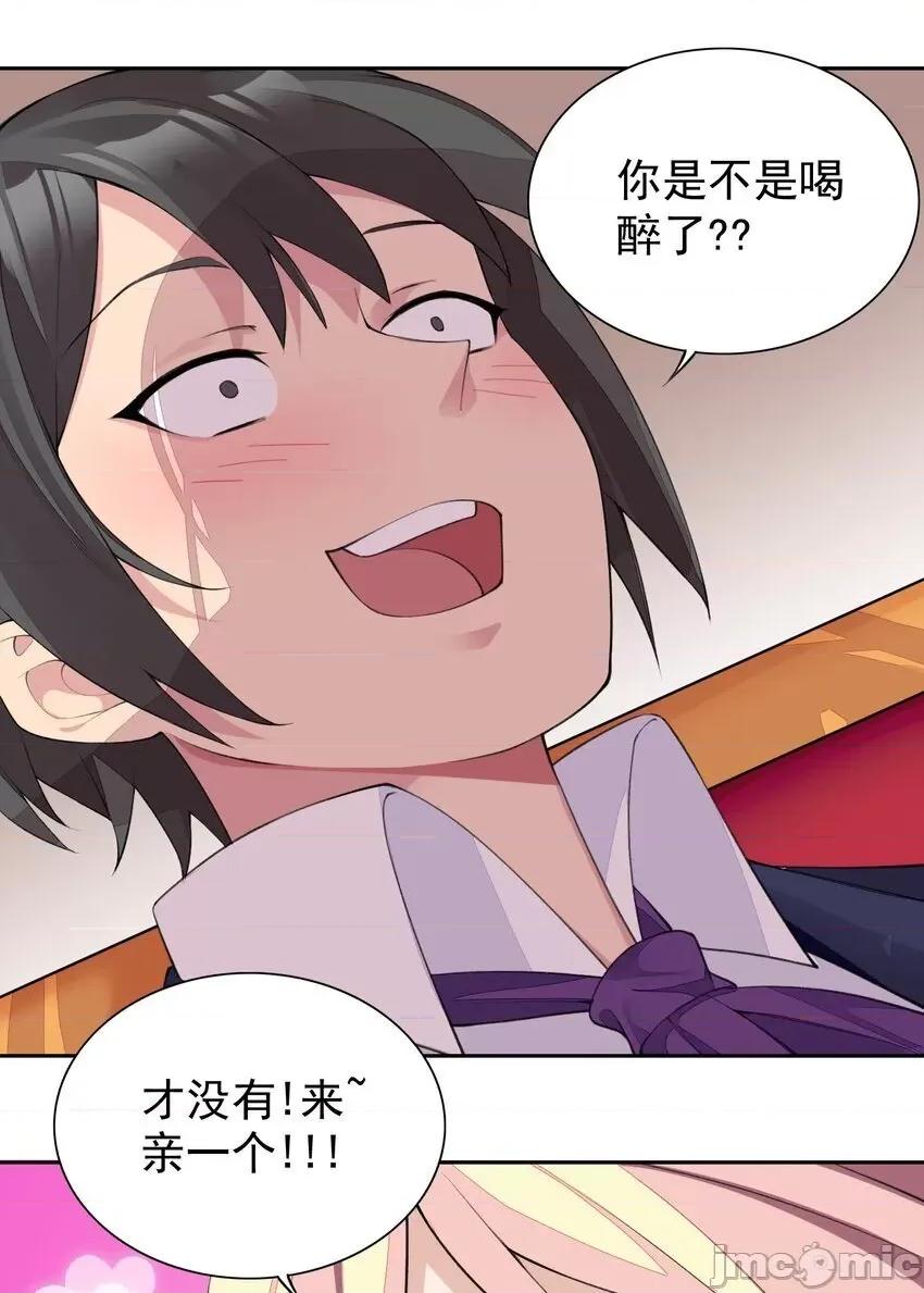 精灵公主超想被兽人袭击！ 精灵公主超想被兽人袭击！_13 第22页