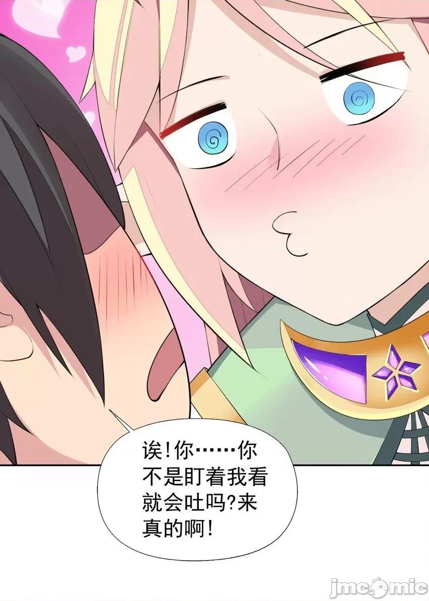 精灵公主超想被兽人袭击！ 精灵公主超想被兽人袭击！_13 第23页