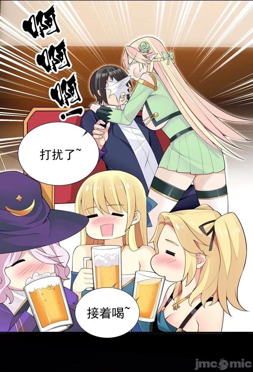 精灵公主超想被兽人袭击！ 精灵公主超想被兽人袭击！_13 第28页