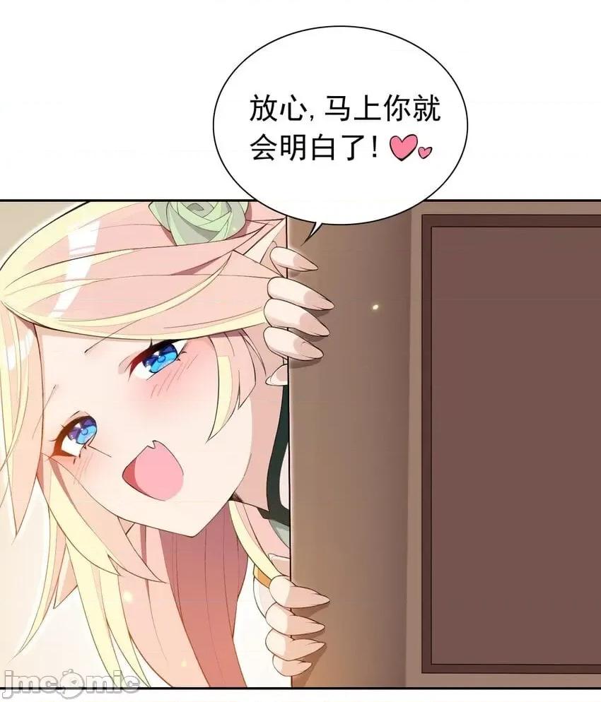 精灵公主超想被兽人袭击！ 精灵公主超想被兽人袭击！_13 第32页