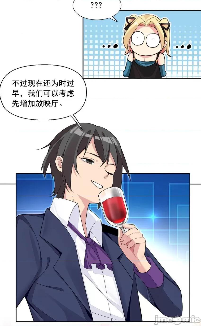 精灵公主超想被兽人袭击！ 精灵公主超想被兽人袭击！_13 第39页