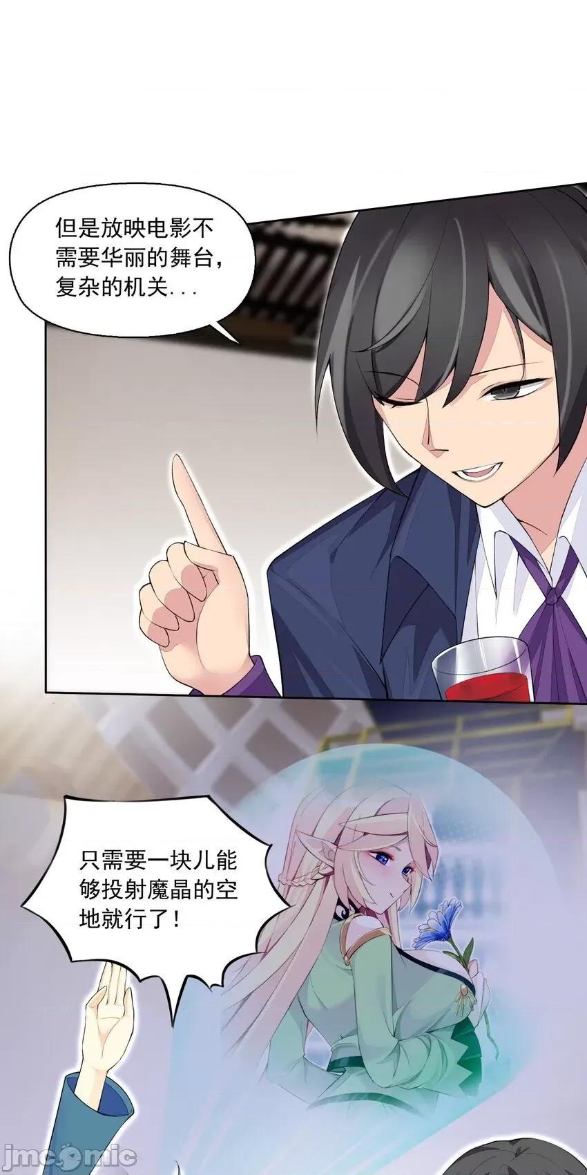 精灵公主超想被兽人袭击！ 精灵公主超想被兽人袭击！_13 第41页