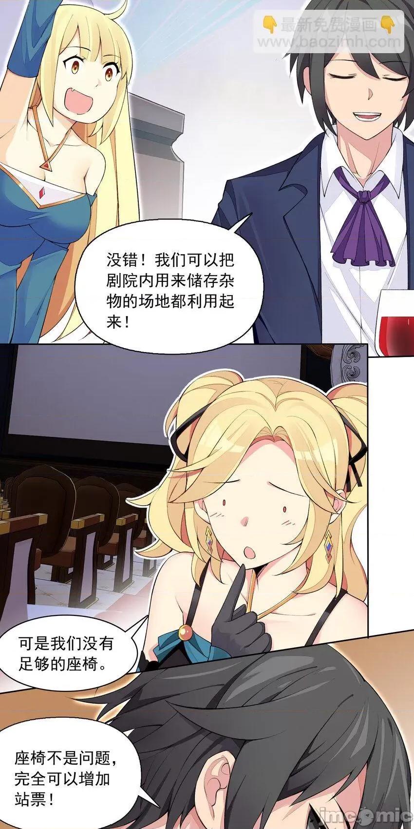 精灵公主超想被兽人袭击！ 精灵公主超想被兽人袭击！_13 第42页