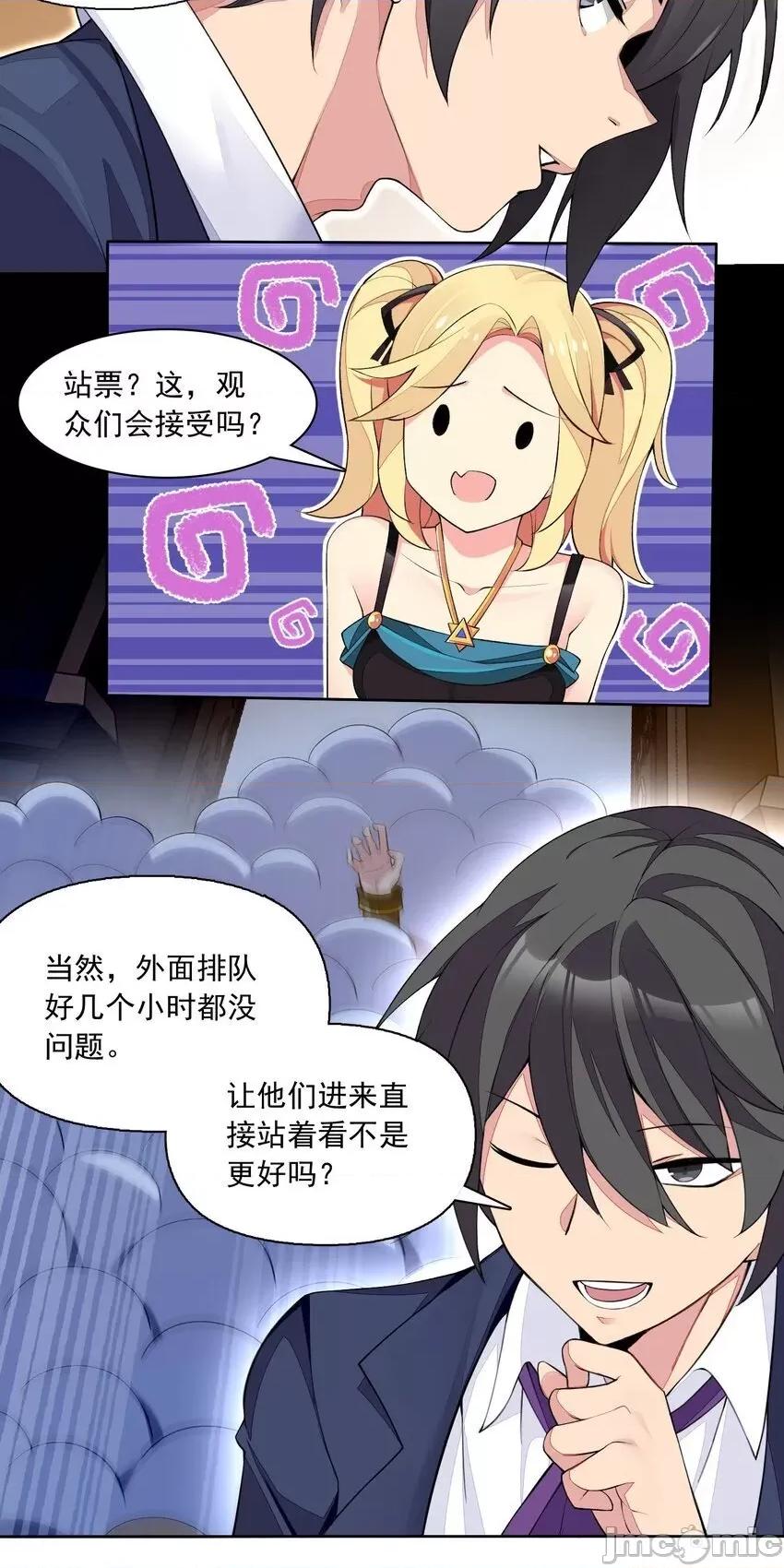 精灵公主超想被兽人袭击！ 精灵公主超想被兽人袭击！_13 第43页