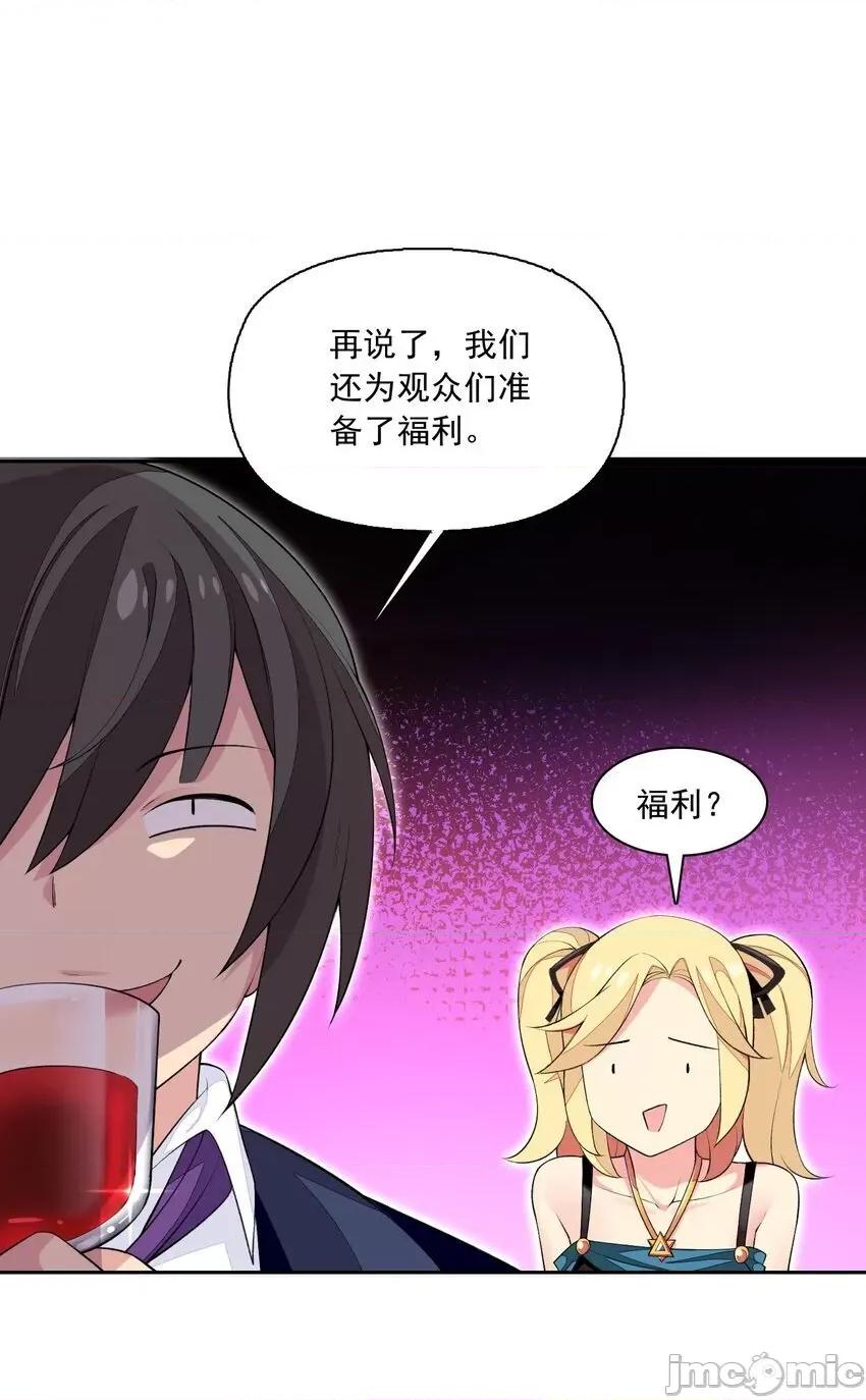 精灵公主超想被兽人袭击！ 精灵公主超想被兽人袭击！_13 第44页