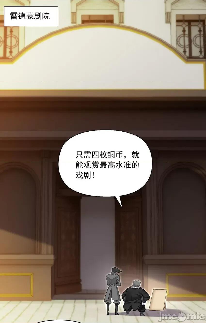 精灵公主超想被兽人袭击！ 精灵公主超想被兽人袭击！_13 第47页