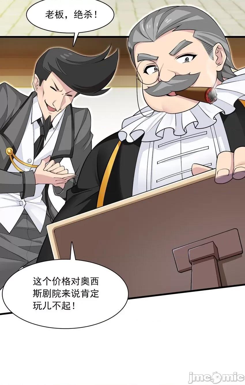 精灵公主超想被兽人袭击！ 精灵公主超想被兽人袭击！_13 第48页