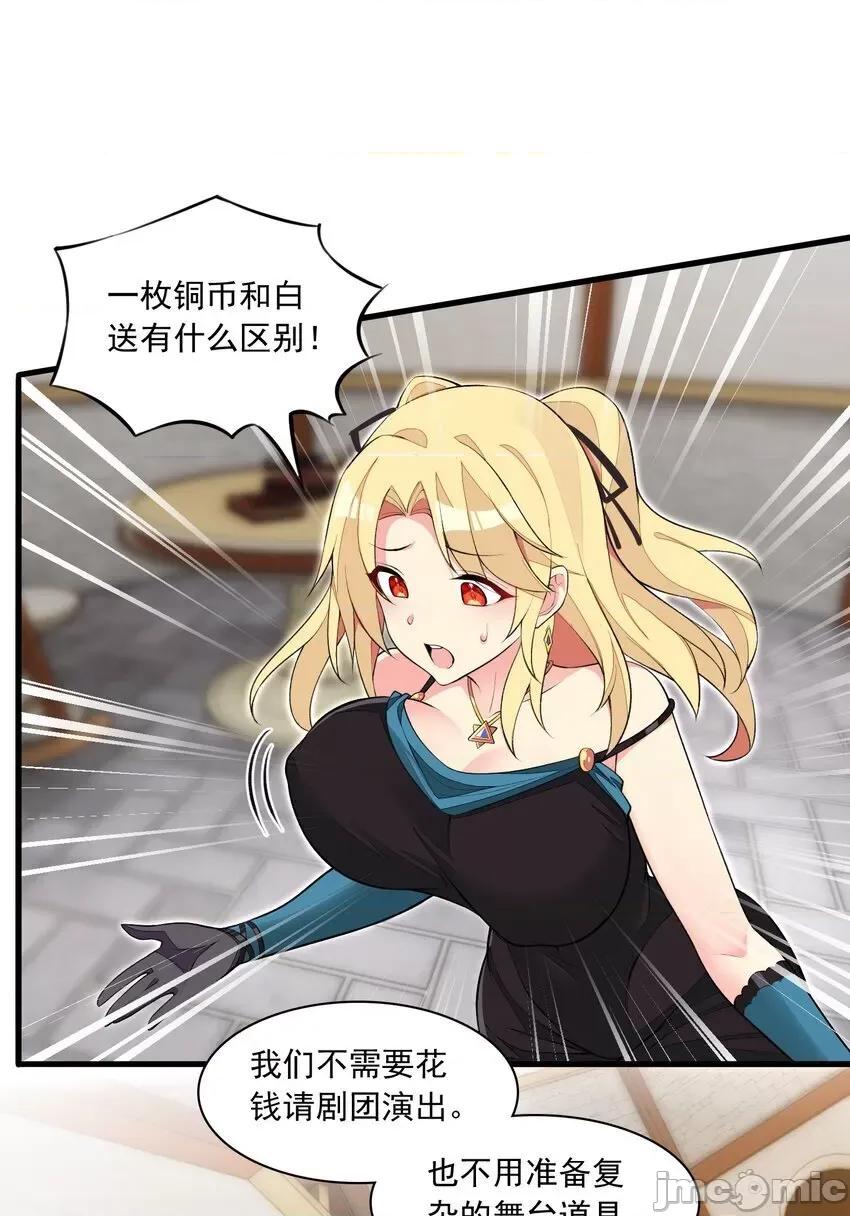 精灵公主超想被兽人袭击！ 精灵公主超想被兽人袭击！_13 第49页