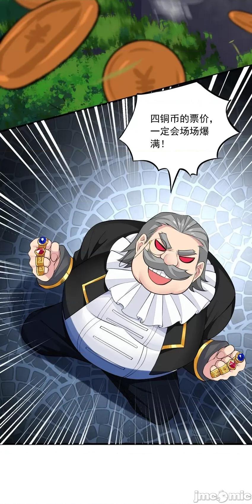 精灵公主超想被兽人袭击！ 精灵公主超想被兽人袭击！_13 第53页