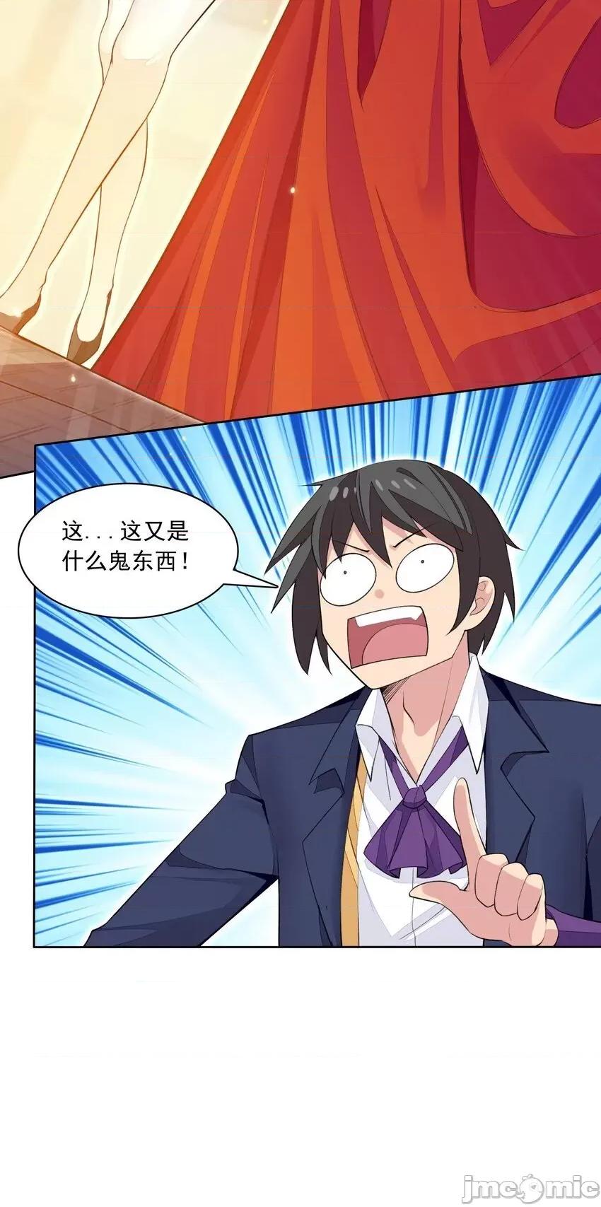 精灵公主超想被兽人袭击！ 精灵公主超想被兽人袭击！_13 第59页