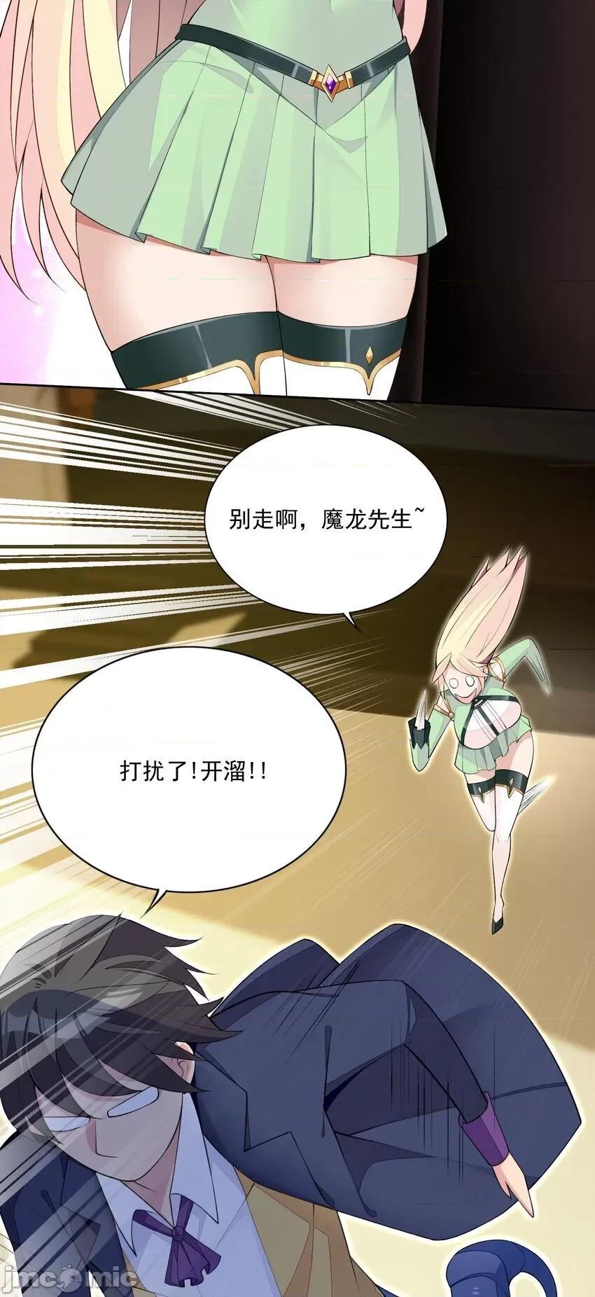 精灵公主超想被兽人袭击！ 精灵公主超想被兽人袭击！_14 第6页