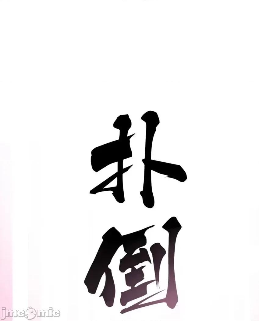 精灵公主超想被兽人袭击！ 精灵公主超想被兽人袭击！_14 第8页