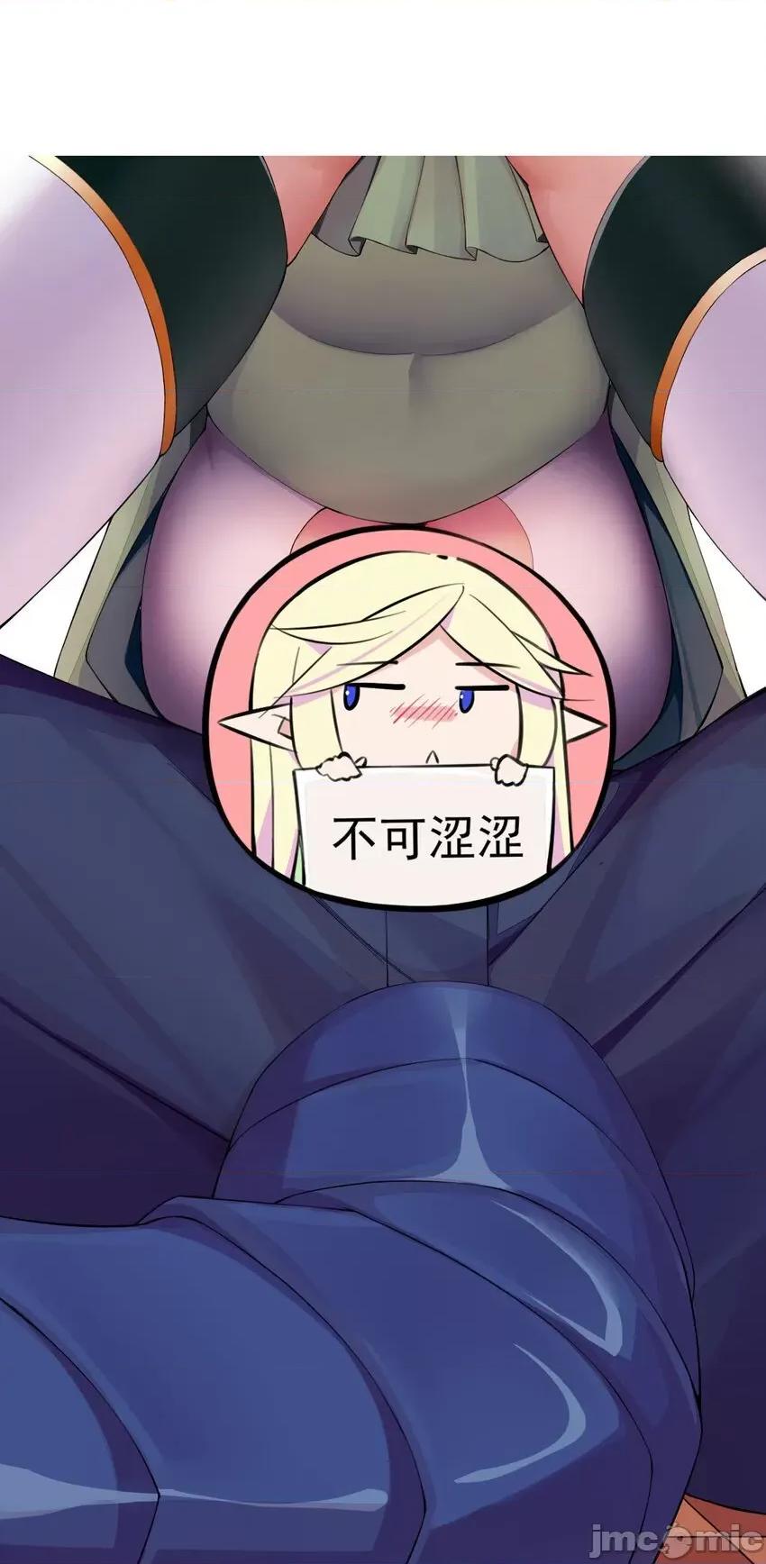 精灵公主超想被兽人袭击！ 精灵公主超想被兽人袭击！_14 第10页
