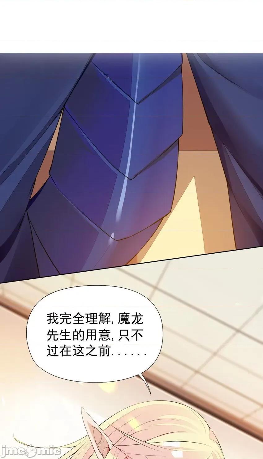 精灵公主超想被兽人袭击！ 精灵公主超想被兽人袭击！_14 第14页