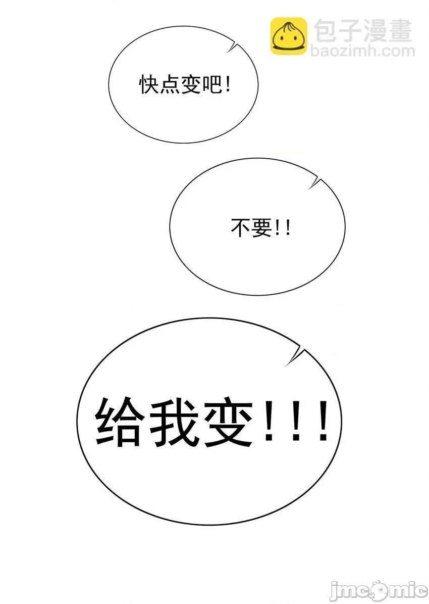 精灵公主超想被兽人袭击！ 精灵公主超想被兽人袭击！_14 第19页