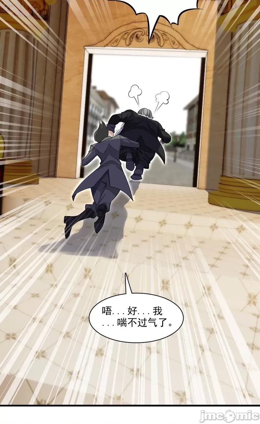 精灵公主超想被兽人袭击！ 精灵公主超想被兽人袭击！_14 第24页