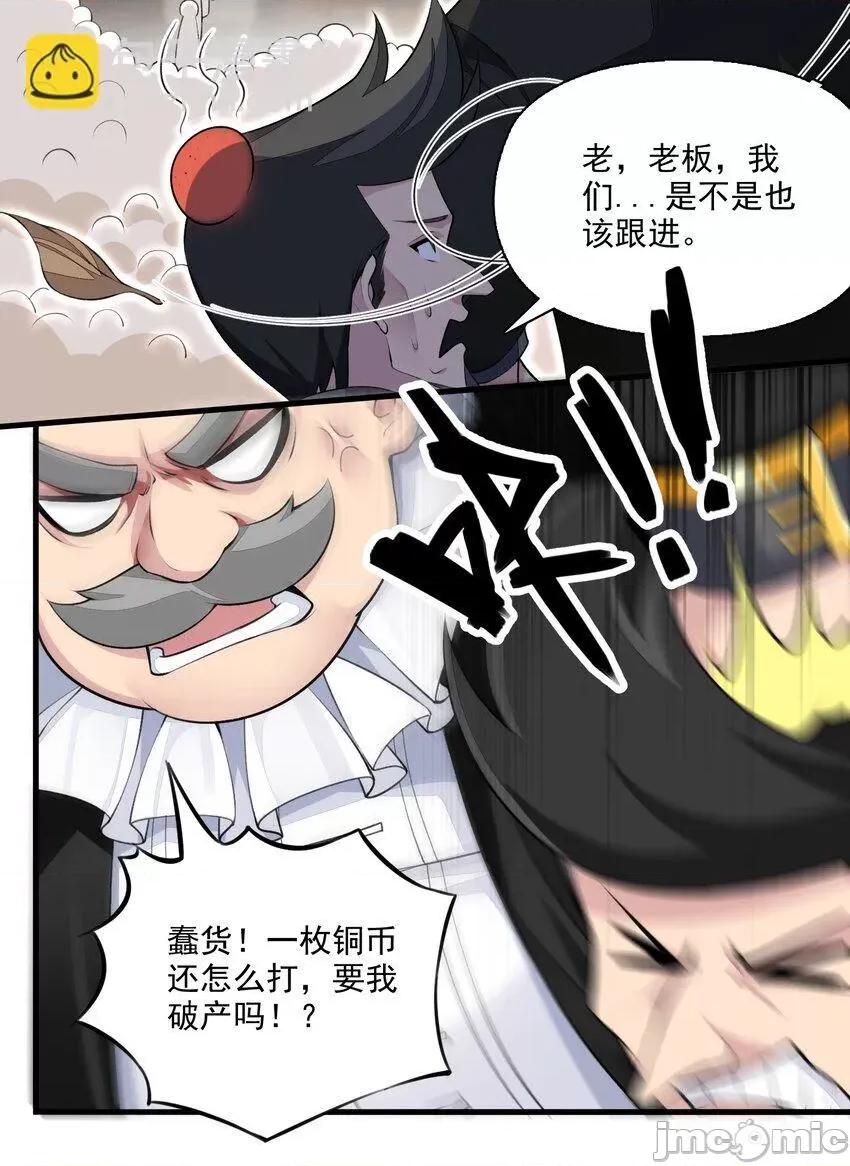 精灵公主超想被兽人袭击！ 精灵公主超想被兽人袭击！_14 第26页