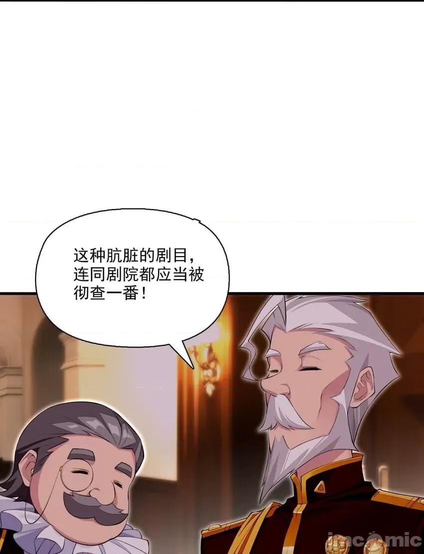 精灵公主超想被兽人袭击！ 精灵公主超想被兽人袭击！_14 第29页