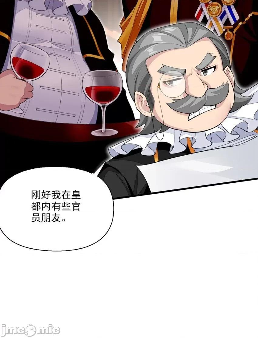 精灵公主超想被兽人袭击！ 精灵公主超想被兽人袭击！_14 第30页