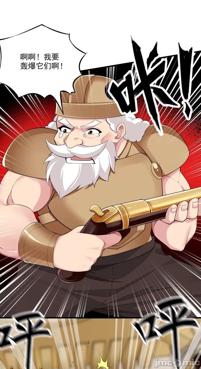 精灵公主超想被兽人袭击！ 精灵公主超想被兽人袭击！_14 第40页