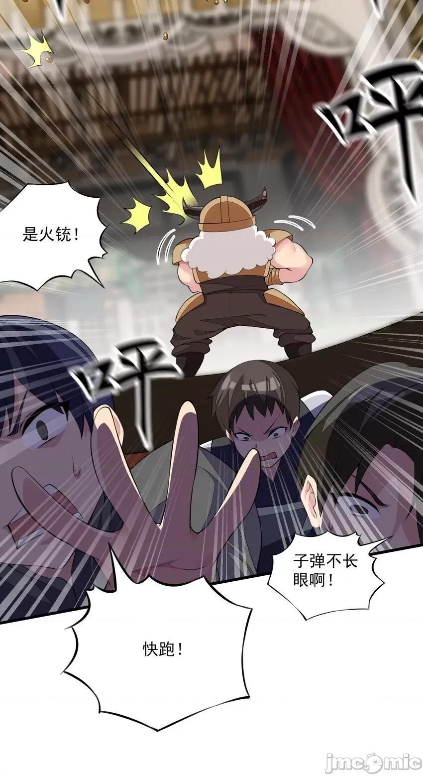 精灵公主超想被兽人袭击！ 精灵公主超想被兽人袭击！_14 第41页