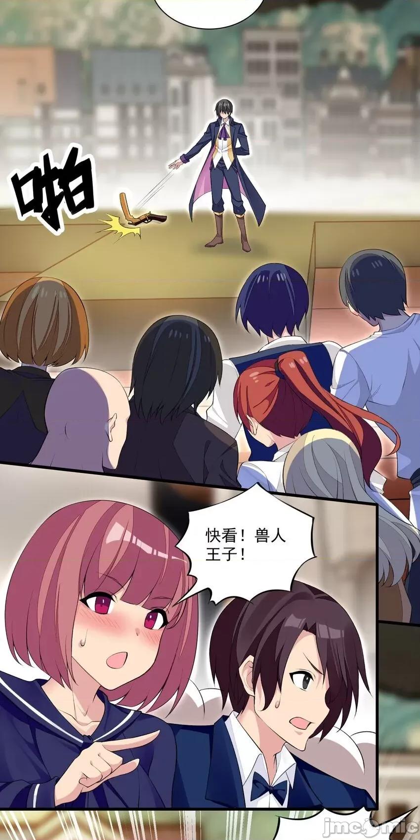 精灵公主超想被兽人袭击！ 精灵公主超想被兽人袭击！_14 第44页