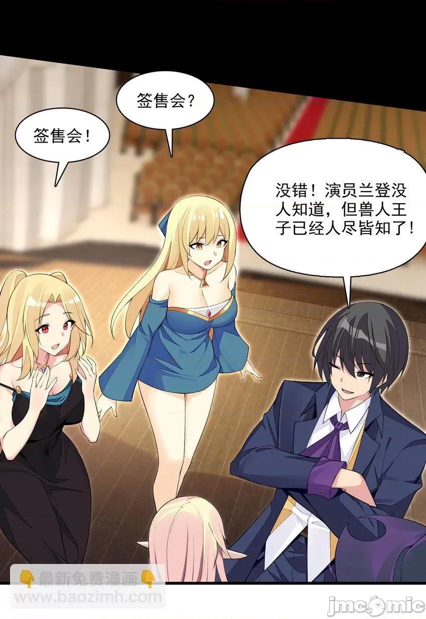 精灵公主超想被兽人袭击！ 精灵公主超想被兽人袭击！_14 第49页