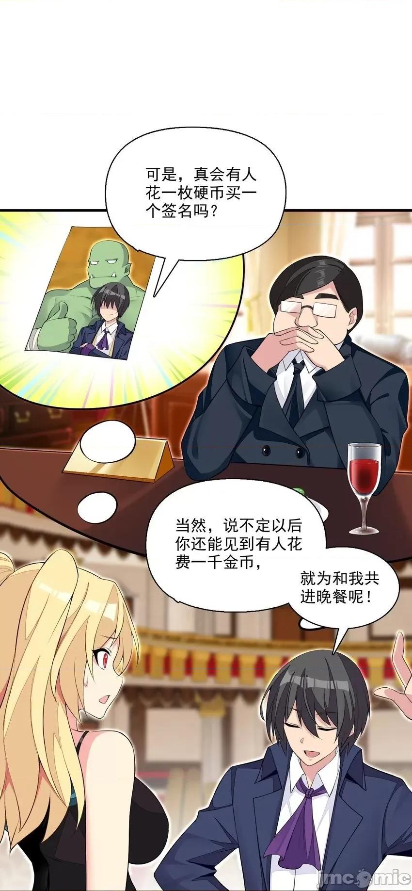 精灵公主超想被兽人袭击！ 精灵公主超想被兽人袭击！_14 第50页