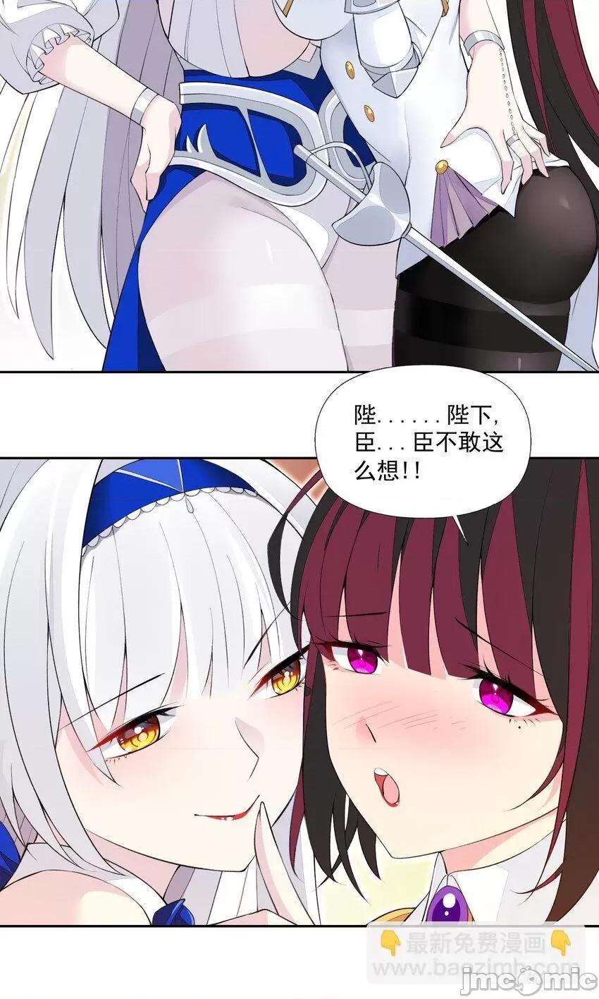 精灵公主超想被兽人袭击！ 精灵公主超想被兽人袭击！_15 第16页