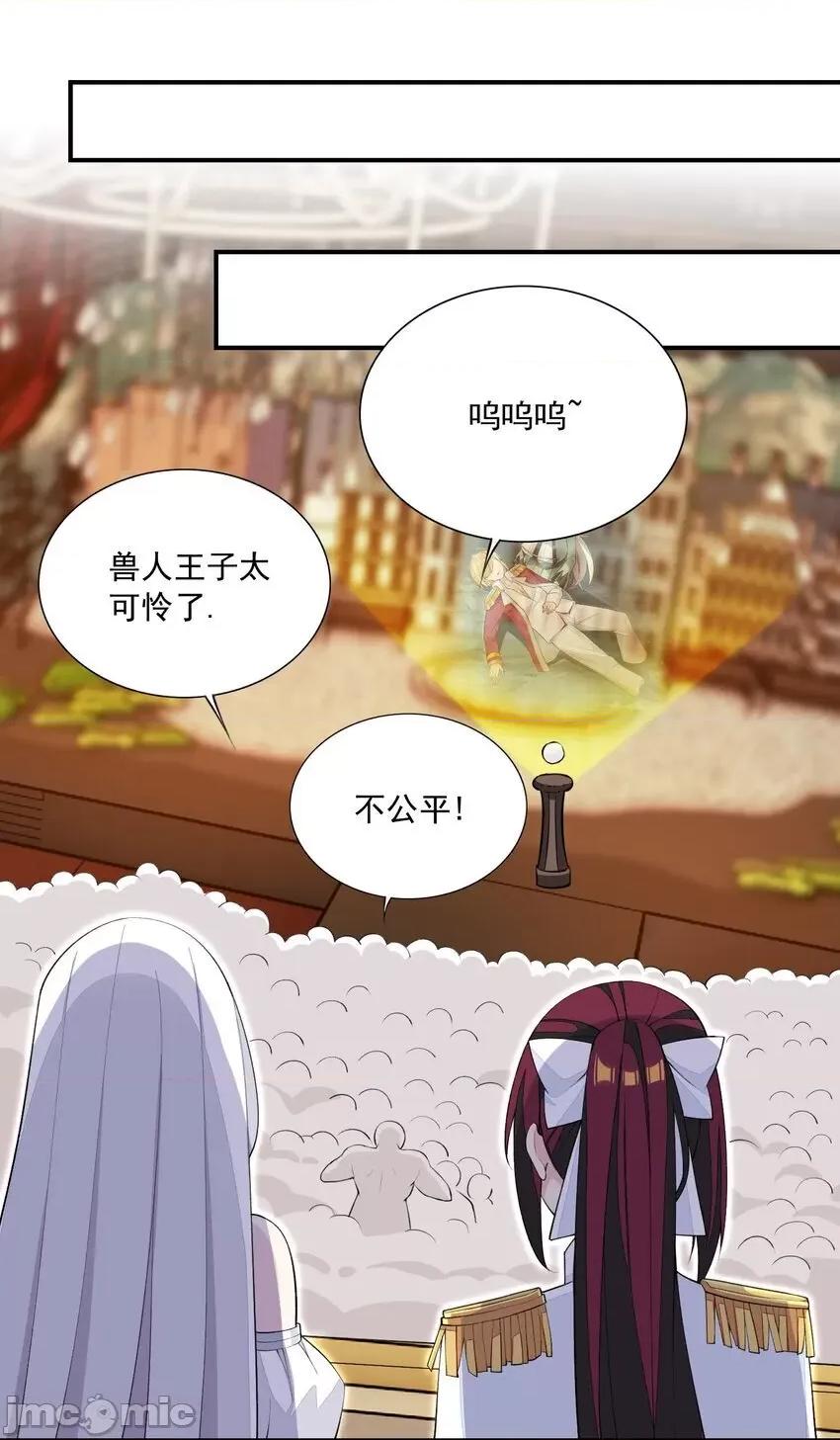 精灵公主超想被兽人袭击！ 精灵公主超想被兽人袭击！_15 第19页