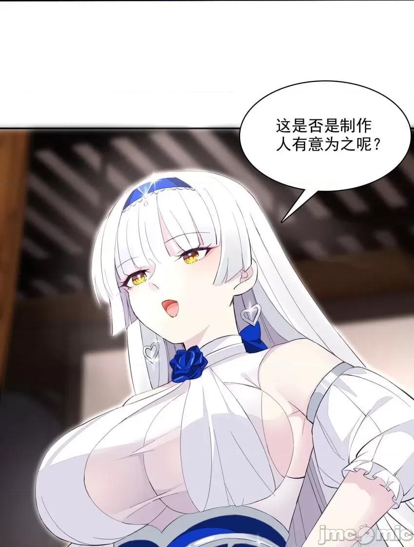 精灵公主超想被兽人袭击！ 精灵公主超想被兽人袭击！_15 第24页