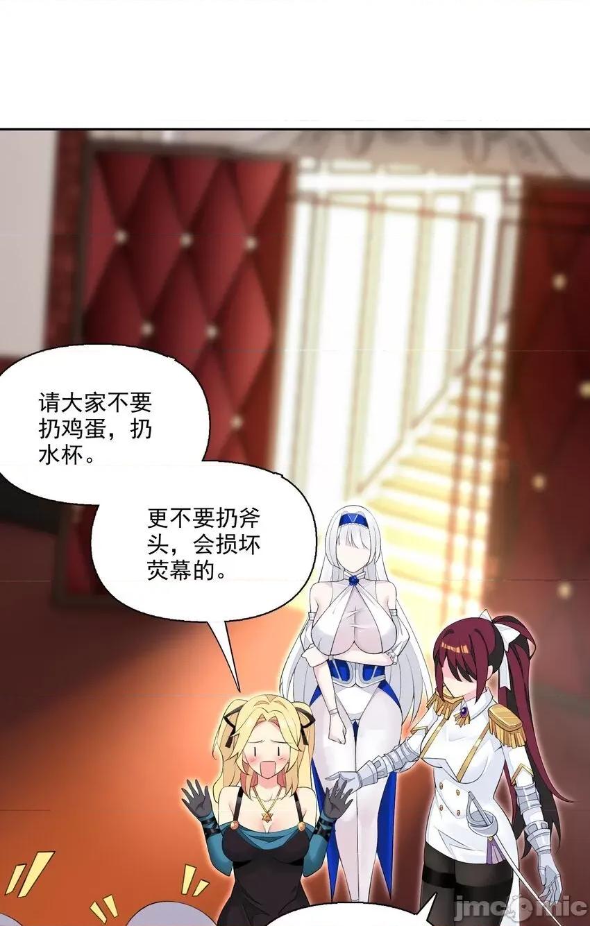 精灵公主超想被兽人袭击！ 精灵公主超想被兽人袭击！_15 第28页
