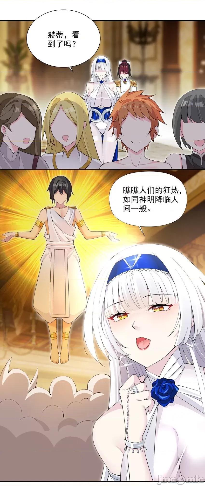 精灵公主超想被兽人袭击！ 精灵公主超想被兽人袭击！_15 第33页