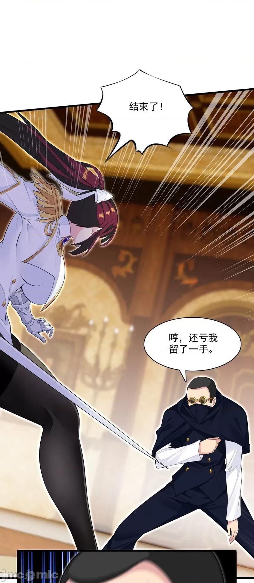精灵公主超想被兽人袭击！ 精灵公主超想被兽人袭击！_15 第46页