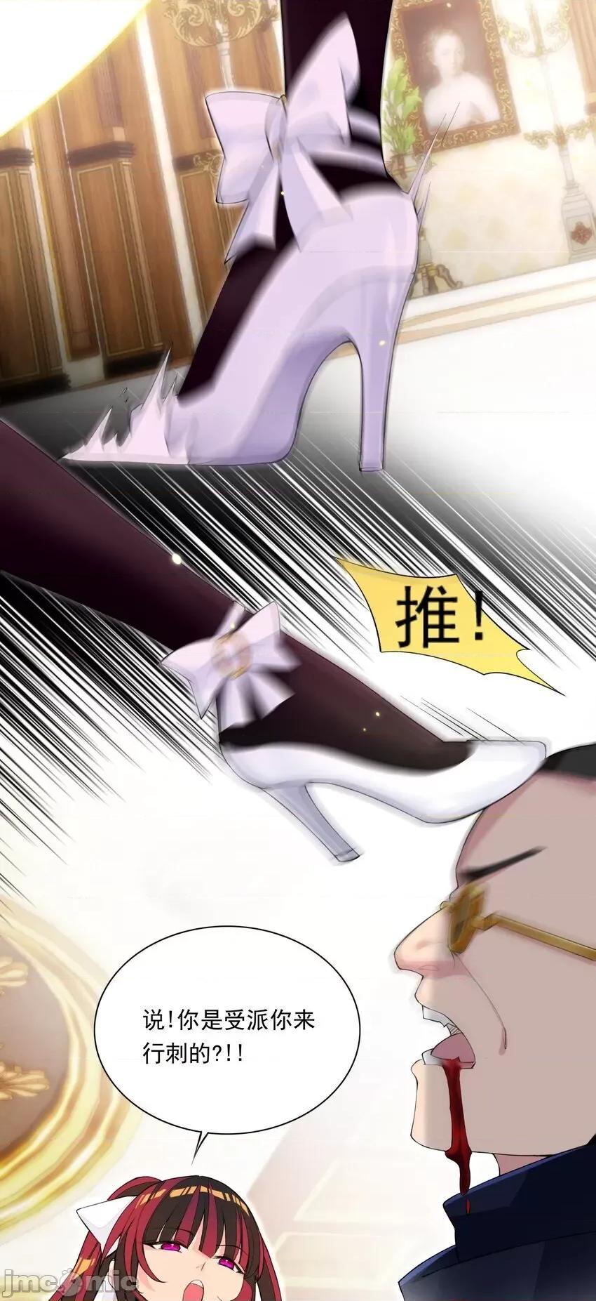 精灵公主超想被兽人袭击！ 精灵公主超想被兽人袭击！_16 第6页