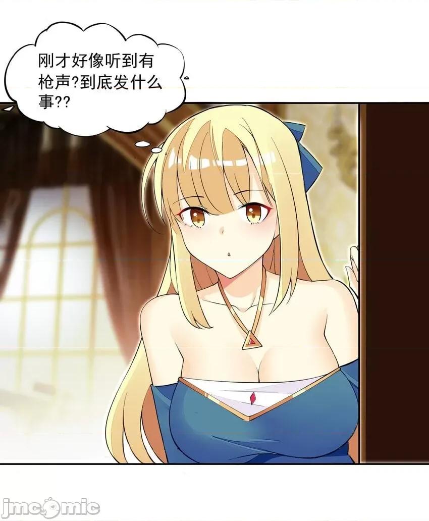 精灵公主超想被兽人袭击！ 精灵公主超想被兽人袭击！_16 第18页
