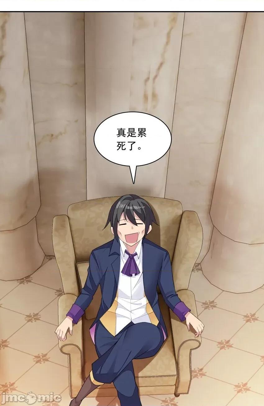 精灵公主超想被兽人袭击！ 精灵公主超想被兽人袭击！_16 第23页