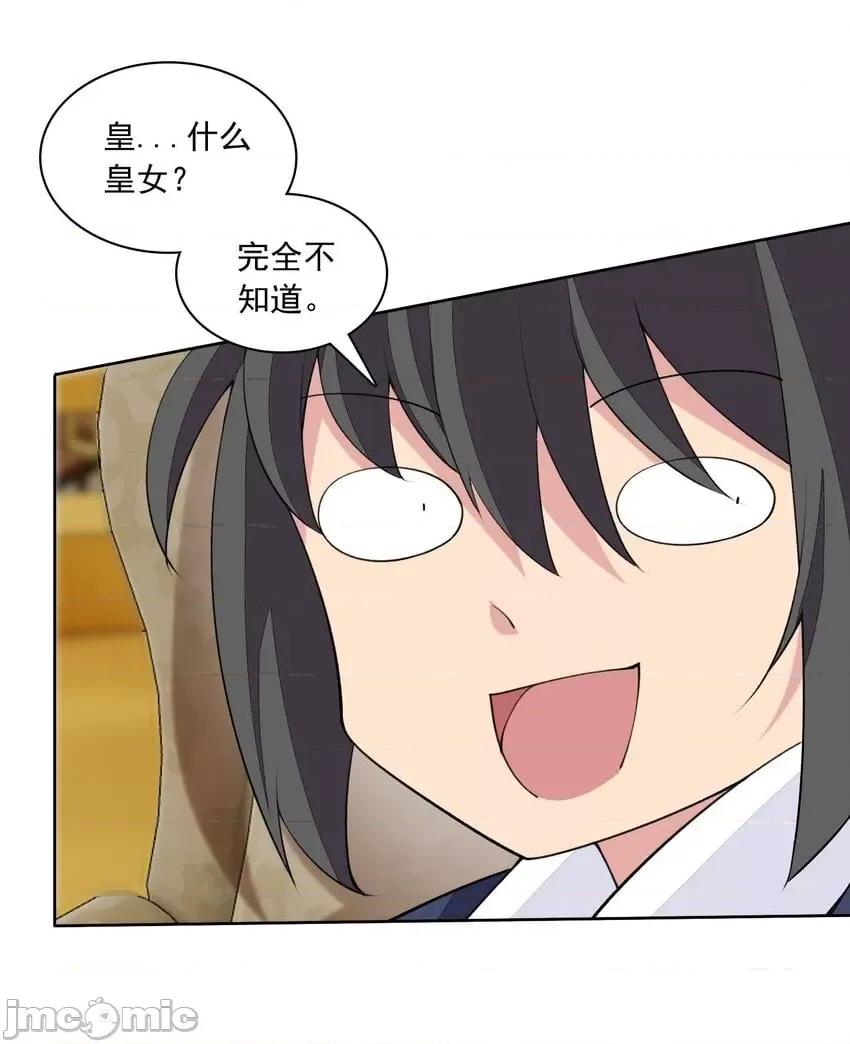 精灵公主超想被兽人袭击！ 精灵公主超想被兽人袭击！_16 第25页